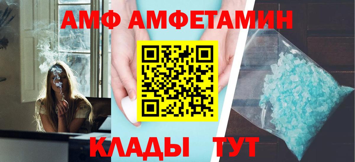 Амфетамин 97% Соль-Илецк