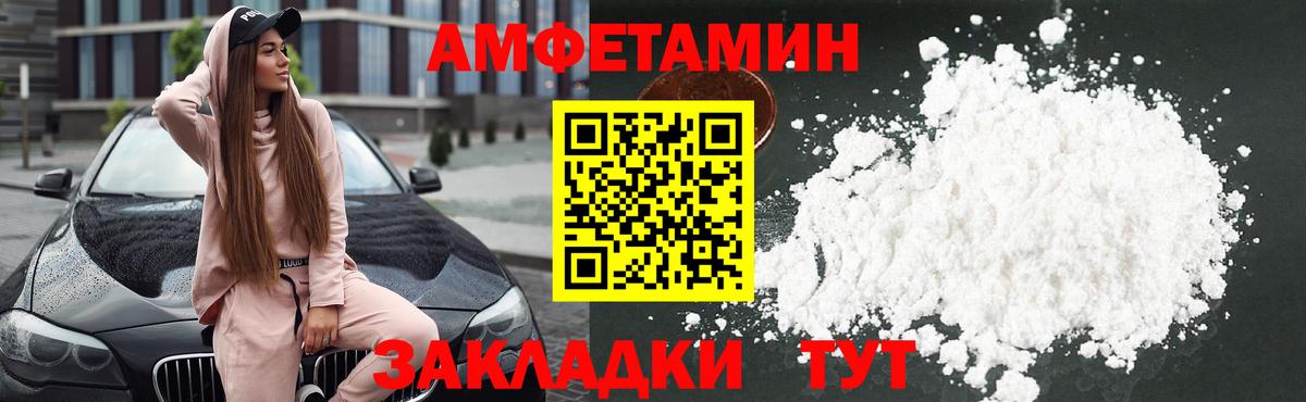 АМФ 97%  Вход с VPN  Amphetamine  Соль-Илецк 