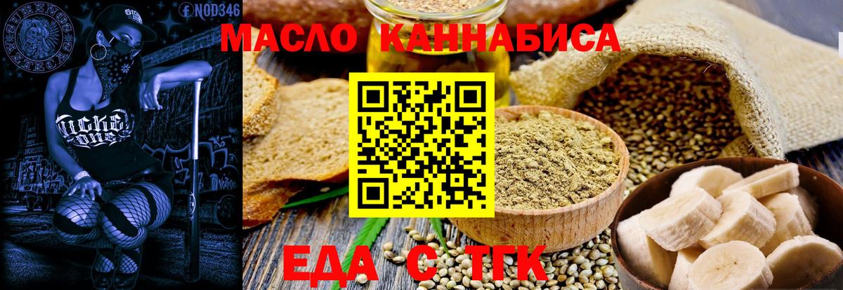 Соль-Илецк  Печенье с ТГК конопля  Вход с VPN 