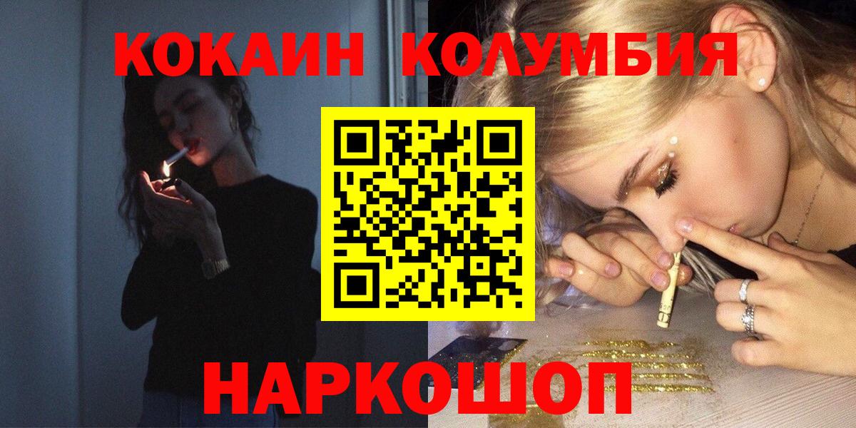 Кокаин Эквадор  КОКАИН FishScale  Вход с VPN  Соль-Илецк 