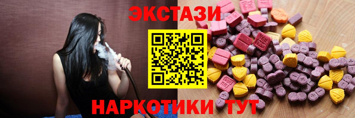 Ecstasy 300 mg  Вход с VPN  Соль-Илецк  ЭКСТАЗИ VHQ 