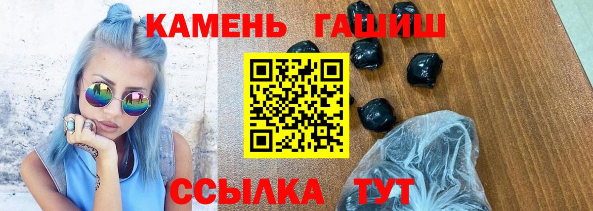 ГАШ хэш Соль-Илецк