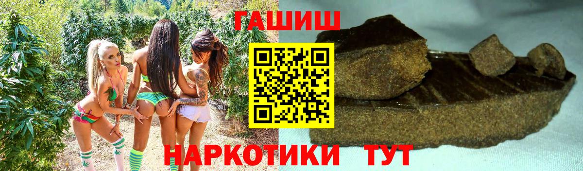 Соль-Илецк  ГАШ ice o lator  Вход с VPN  ГАШ гашик 