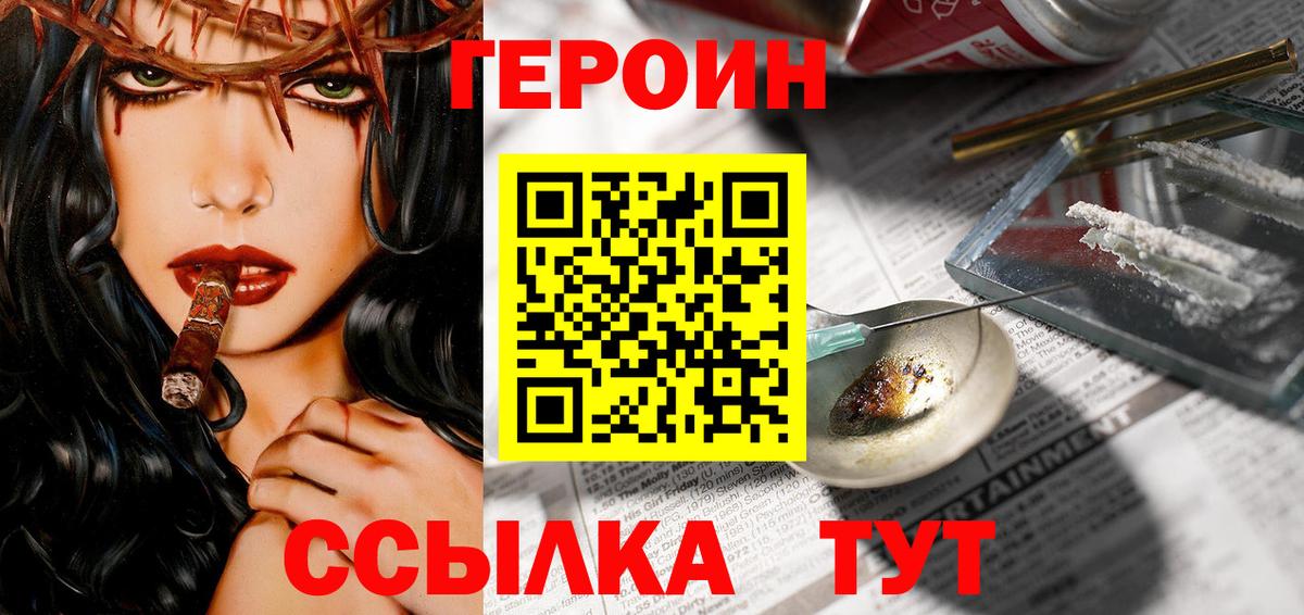ГЕРОИН герыч  ГЕРОИН  Соль-Илецк  Вход с VPN 