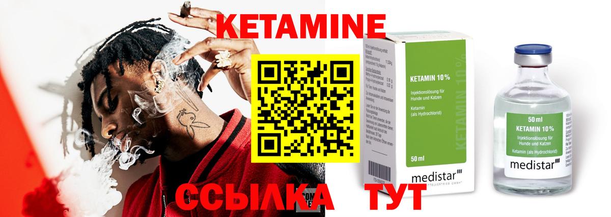 Кетамин VHQ  Вход с VPN  Соль-Илецк  КЕТАМИН VHQ 