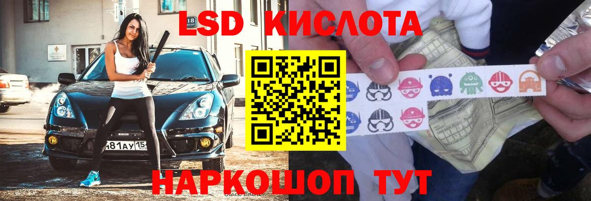 ЛСД экстази кислота Соль-Илецк
