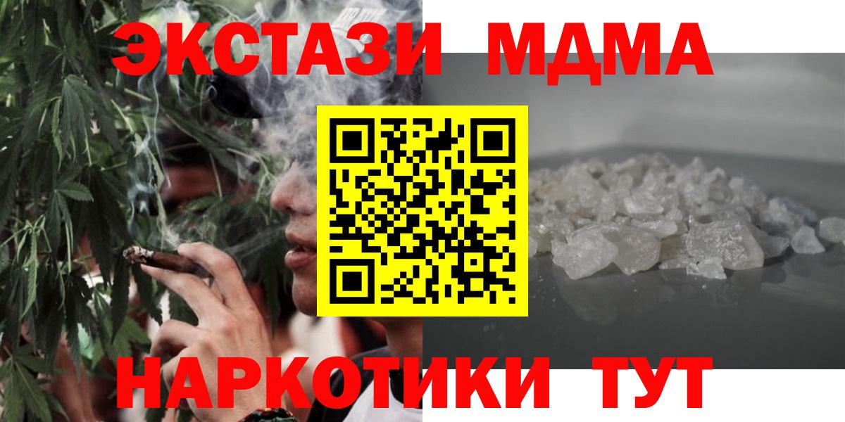 MDMA crystal  Вход с VPN  МДМА crystal  МДМА  Соль-Илецк 
