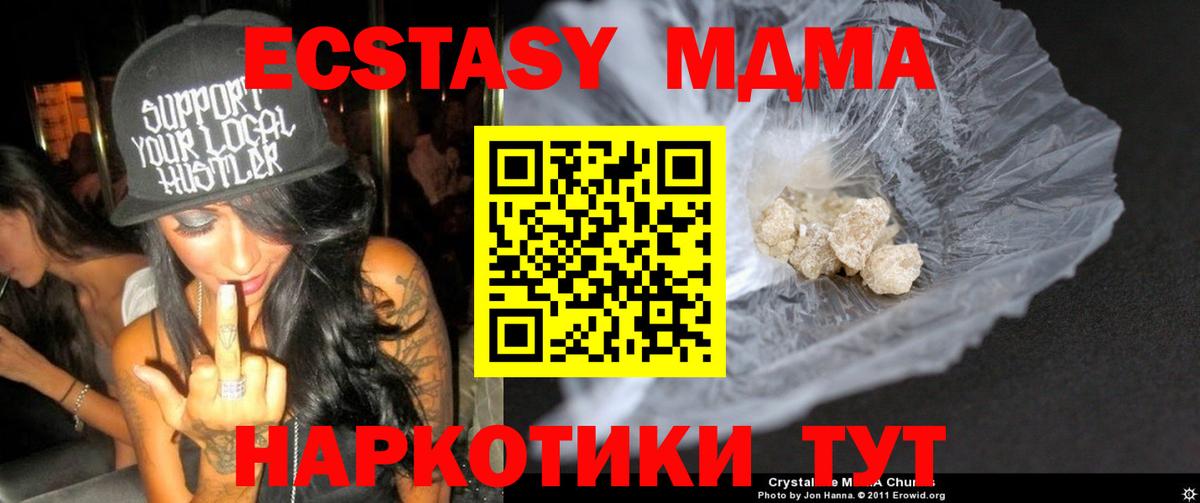МДМА crystal Соль-Илецк