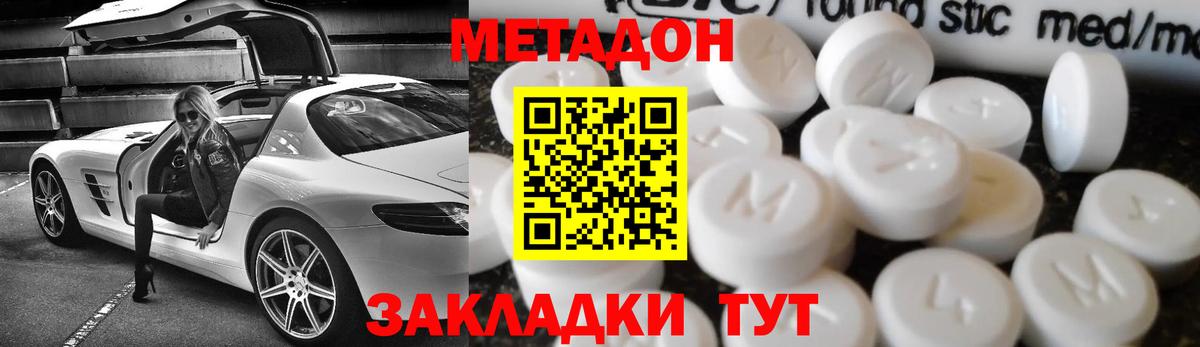 МЕТАДОН мёд  Вход с VPN  Соль-Илецк 