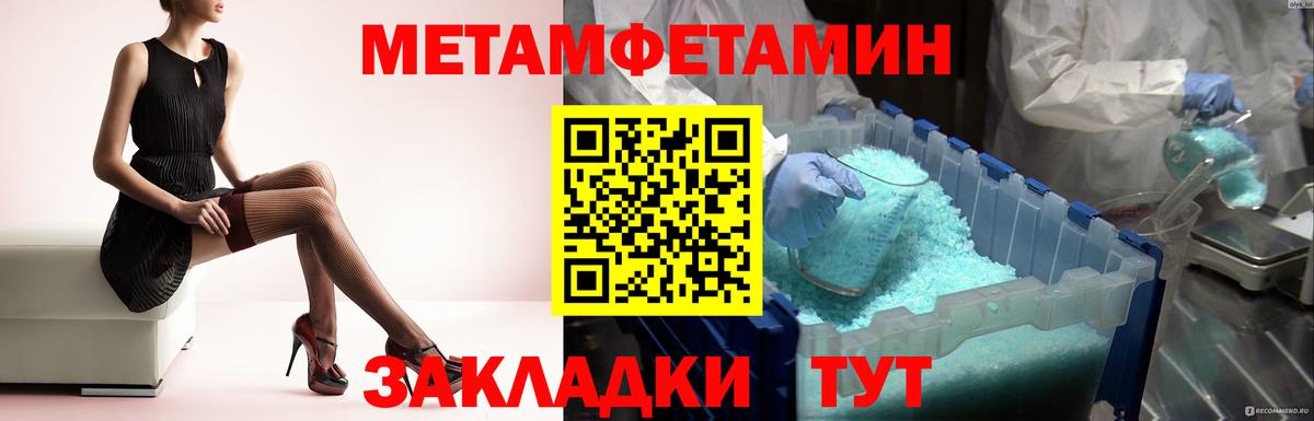 Метамфетамин кристалл Соль-Илецк