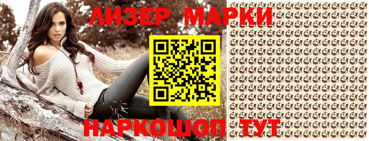 Наркотические марки 1,8мг Соль-Илецк